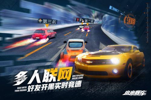 小米赛车  v1.0.1.6图2