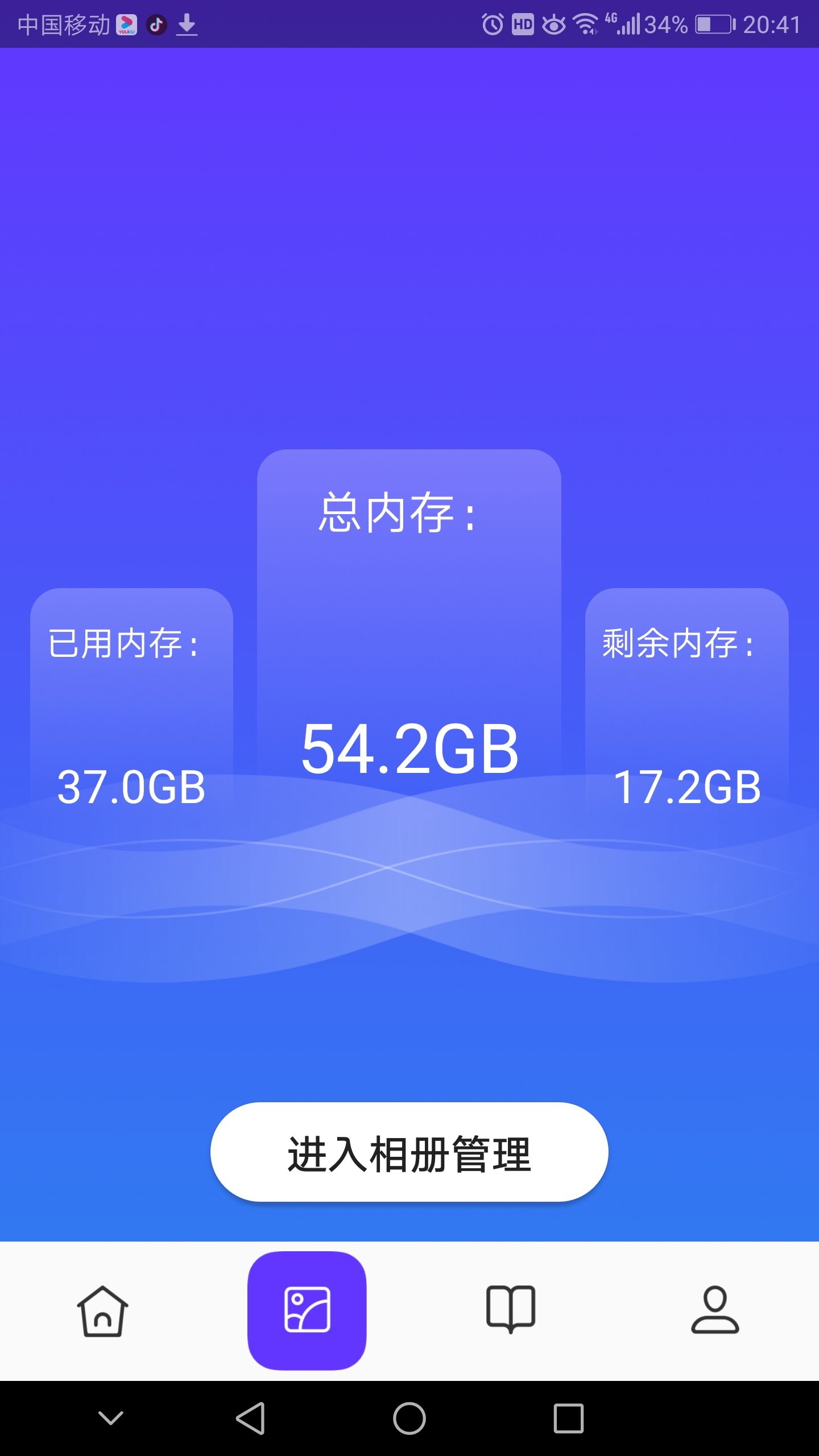 皮皮助手  v1.0图3