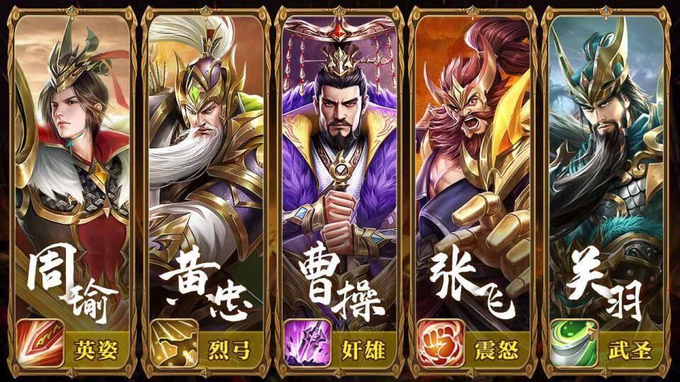 神魔名将令  v1.0.9图3