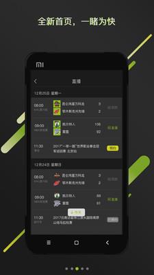 嗨体育APP  v1.0图2