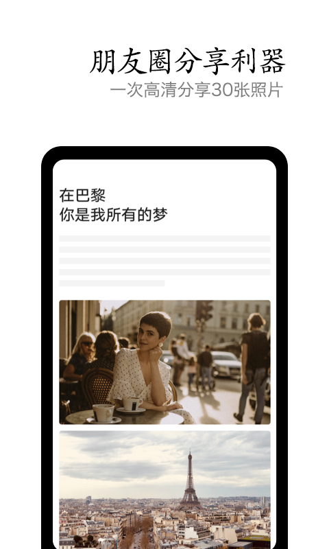 vivo摄影  v4.5.0.3图1