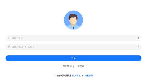 优易能员工端  v1.0.1图2