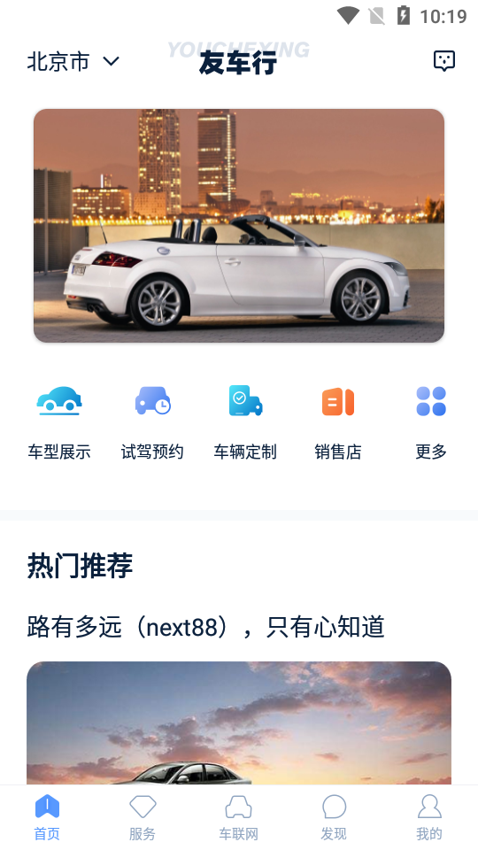 友车行  v3.0.1图2