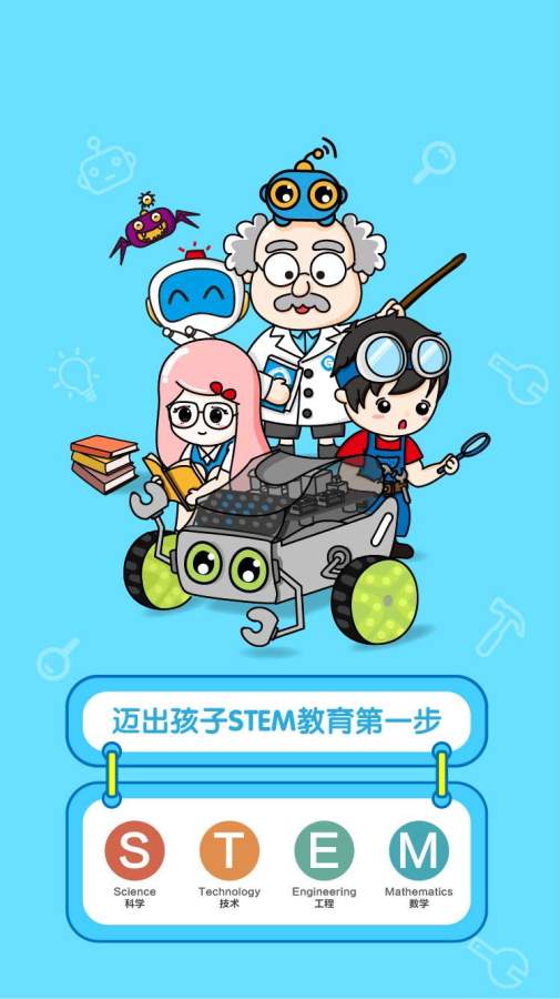 格物斯坦  v1.9.3图1