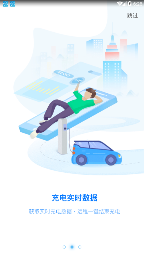 恒想充  v2.0.13图3