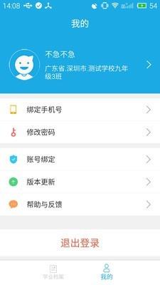 诊学网  v0.1.0图5