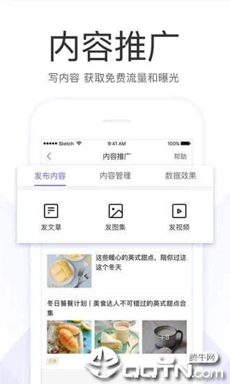 百度糯米商家版  v4.6.8图2