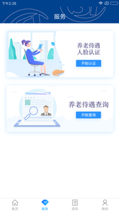 易人社  v1.0.6图2