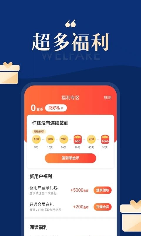 搜狗免费小说手机版  v12.1.5.1014图3