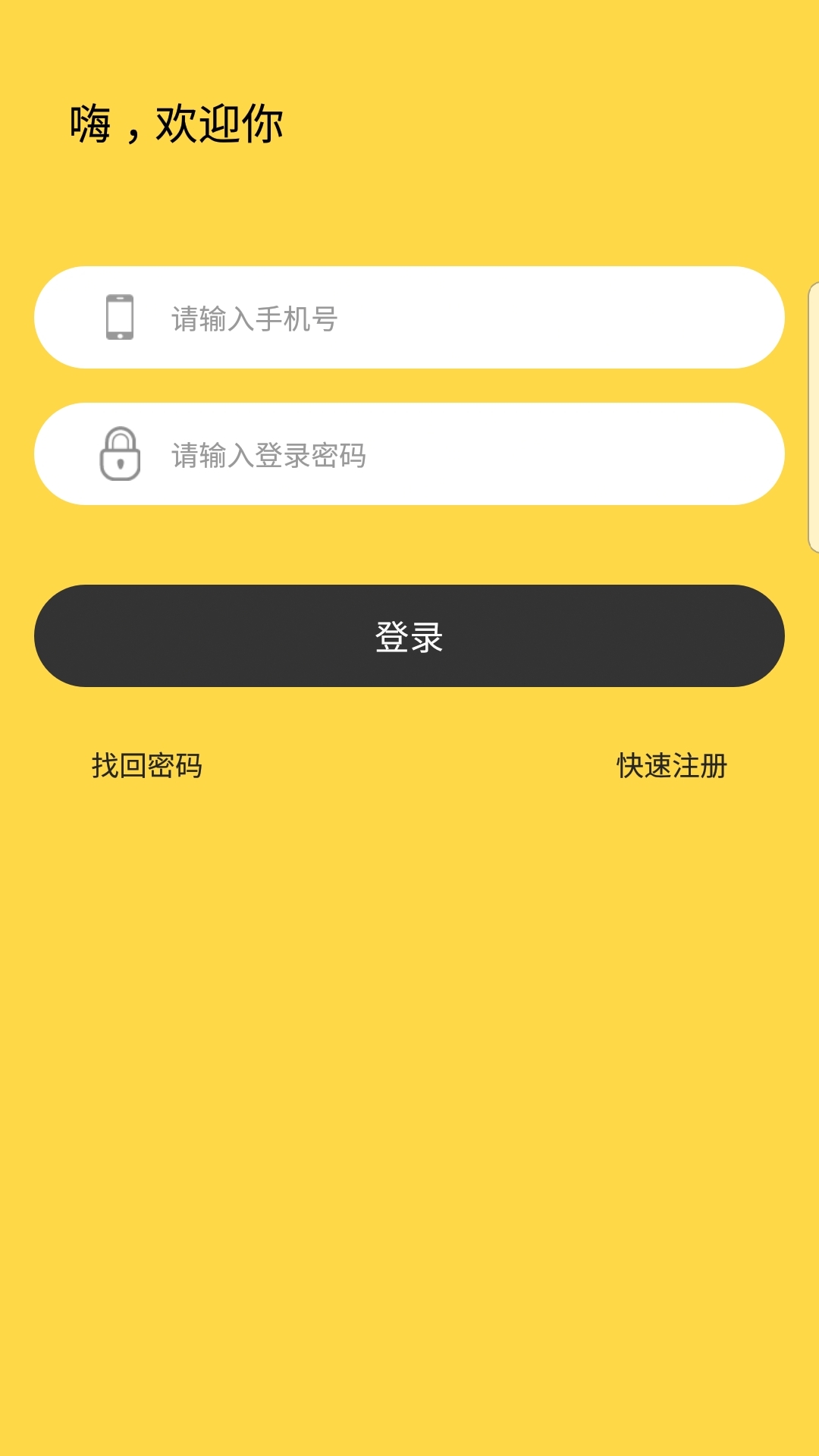 万事助  v1.0.2图1