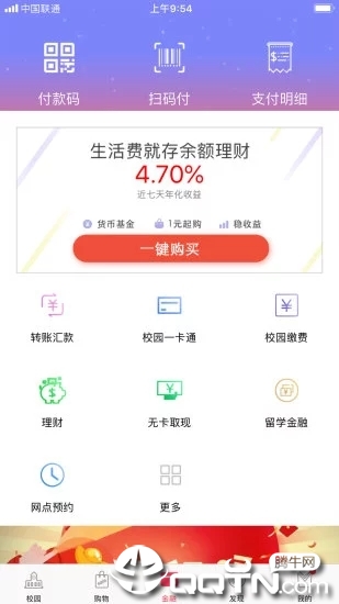 工银e校园  v4.1.8图3