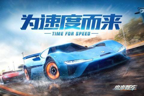 小米赛车  v1.0.1.6图3