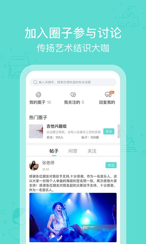 芬享艺术家  v1.1.6图3