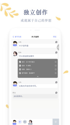 木夕阅读  v1.13.7图4