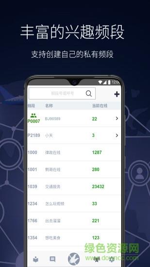 鹩哥  v1.2.2_220107RC图2