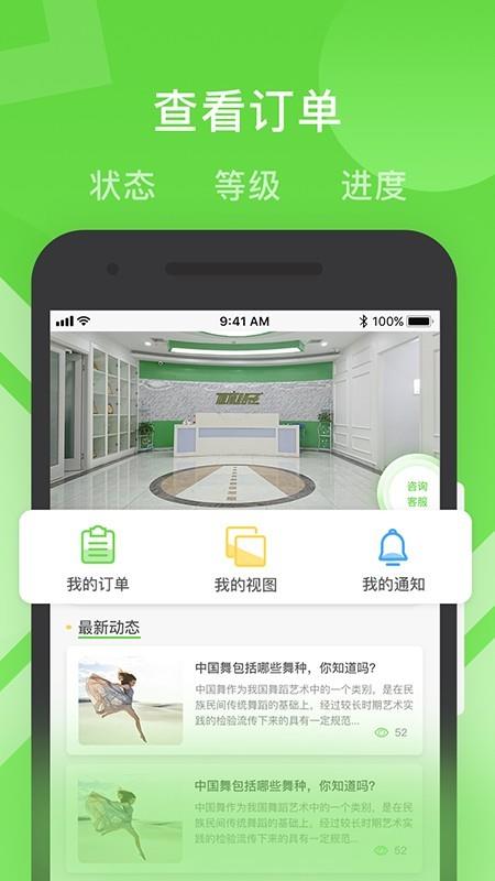 健康路径之家  v1.8.8图1