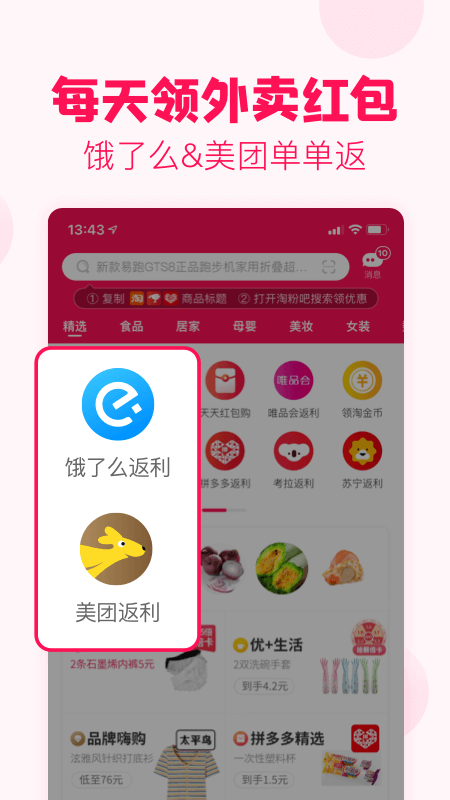 淘粉吧  v11.87.0图1