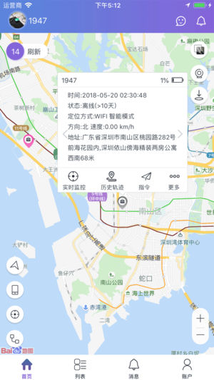 云参谋  v1.2.3图2