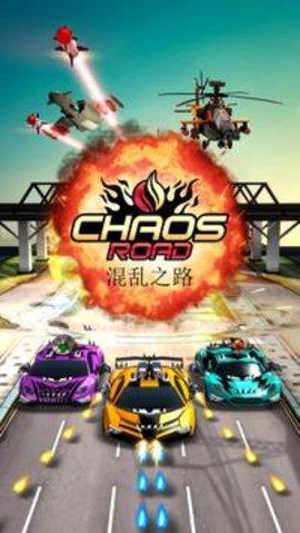 Chaos  v1.2.7图3