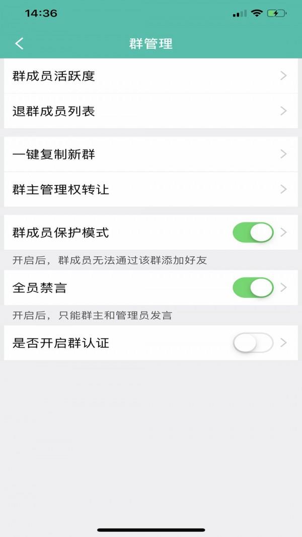 蜜信  v1.41图4