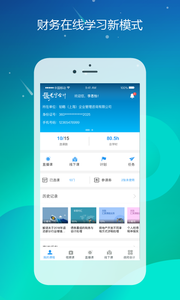 长宁会计  v1.0.7图2