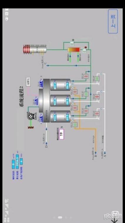 埃尔博工业  v1.5.8图2