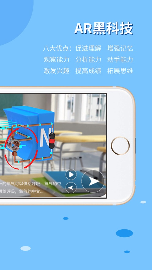 生动科学AR  v3.1.5图2