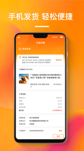 搜好货  v1.0.0图1