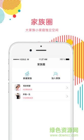 家好  v3.4.0图2