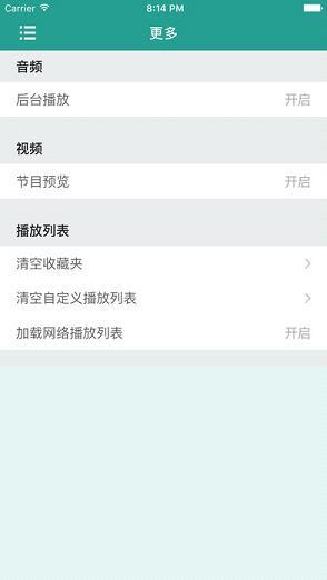 小熊TV直播  v1.1.14图4