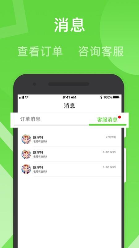 健康路径之家  v1.8.8图3