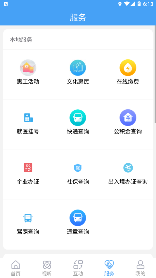 今日历下  v0.0.38图3