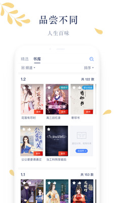 木夕阅读  v1.13.7图2