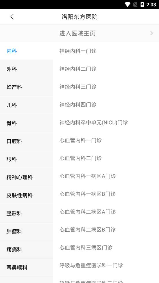 洛阳城市一卡通  v2.0.0图4