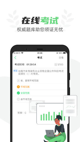 定邦E学堂  v1.5.2图1