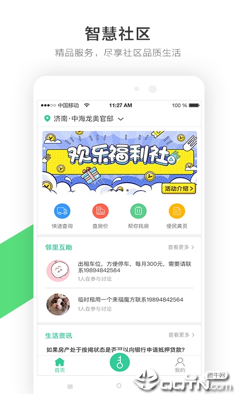 来福魔方  v1.2.4图3