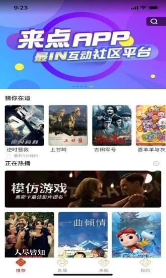 来点  v4.4.12图4