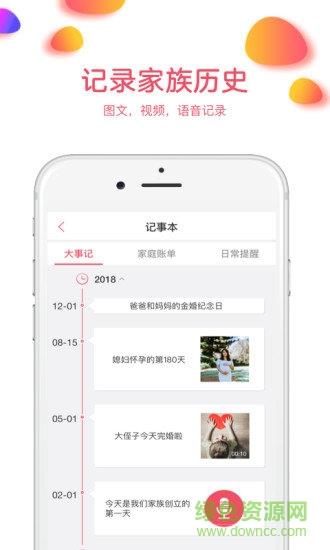 家好  v3.4.0图3