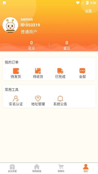 花知味  v1.0.9图4