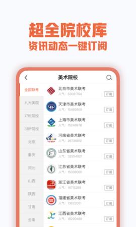 美术宝艺考  v4.8.8图2