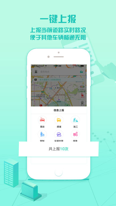 安全智行  v1.4.1图3