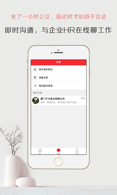 597人才网  v3.6.2图3