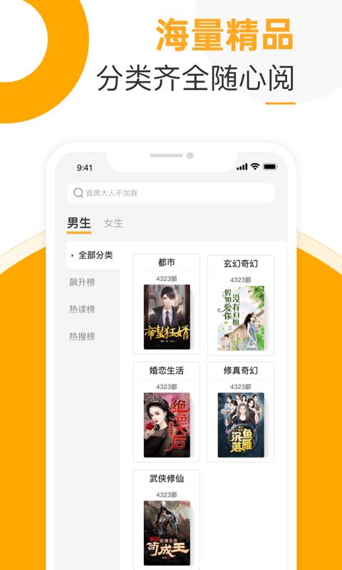 李凡小说养鸡养鱼  v1.0.0图3