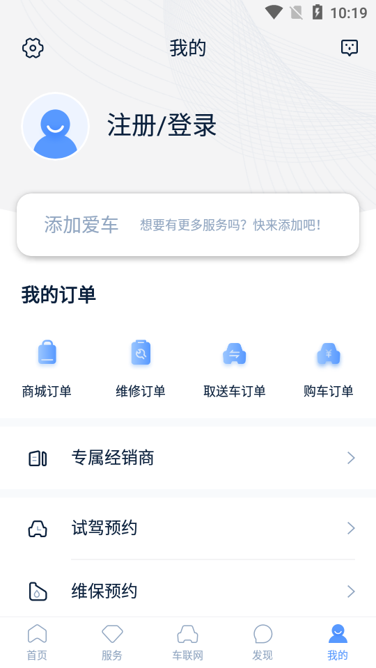 友车行  v3.0.1图4