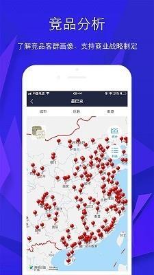 慧选址  v2.0.2图3