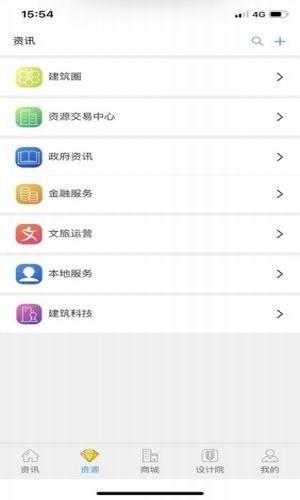 工蜂快建  v2.0.6图2