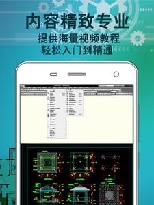 cad画图制图  v1.0图2