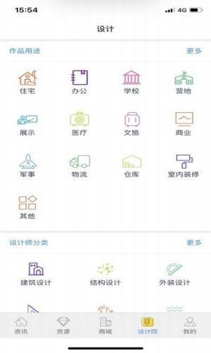 工蜂快建  v2.0.6图3