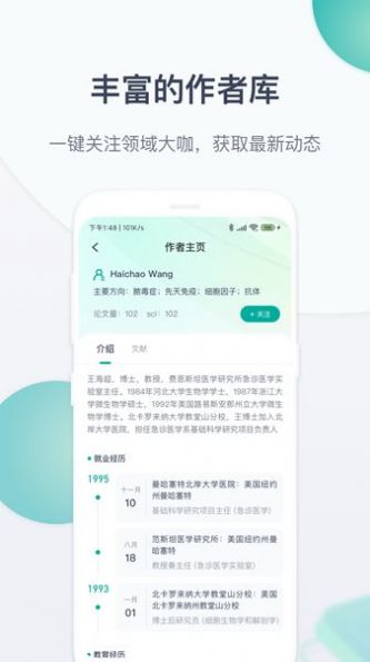 玉京医学  v1.0.0图1