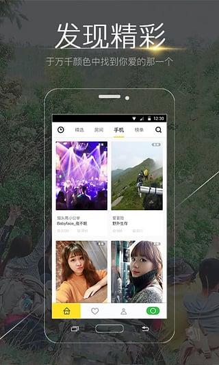 彩虹直播源手机版  v1.0图1